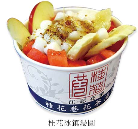 桂花冰鎮湯圓
